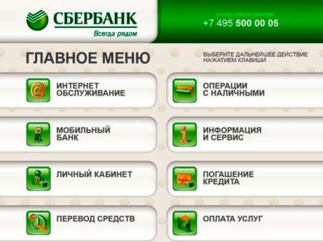 Мобильный Банк Сбербанк Инструкция Узнать img-1